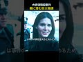 😱大統領が目前で狙撃された…本当の黒幕は群衆の中にいた！