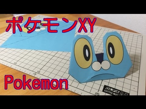 ケロマツ 折り紙 ゲッコウガ ポケモンxy 折り方 作り方 How To Make Origami Pokemon Froakie Greninja Youtube