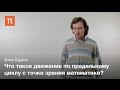 Шестнадцатая проблема Гильберта -- Илья Щуров