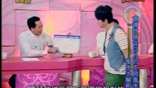 命運好好玩20130523 part3