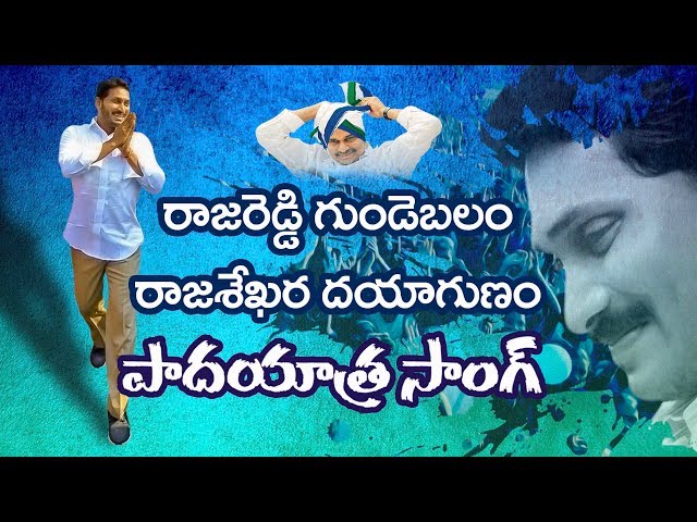 Jagananna Song || asthram TV || YSR SPECIAL || YS JAGAN class=