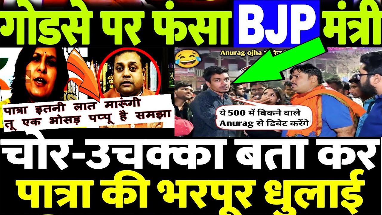 udit raj ne buri tarah destroy kr diya anjana om kashyap godi media ancho |trending roast video