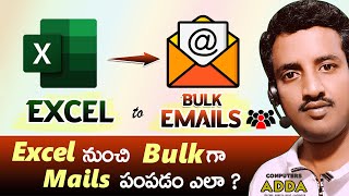 👨🏻‍💻Excel నుంచి Bulk గా 📧Emails Send చేయండి 👉 Send Bulk Emails from Excel Telugu ✅ Computersadda app