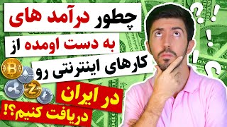 نحوه تبدیل انواع ارز به تومان و دریافت در ایران