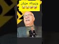 وزيرناه مزيان  اكسبلور 