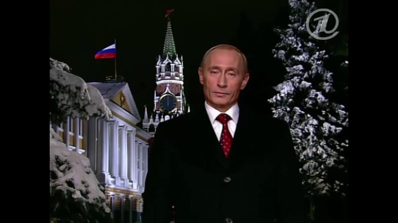 Стих Поздравление Путина С Новым Годом