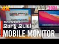 【2021 Tokyo 4K】 모바일 모니터  Mobile Monitor  モバイルモニター English Sub & 한글자막