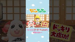 【あつ森アニメ】ちーにゃにブーブークッションを仕掛けるが・・・ #Shorts #あつ森