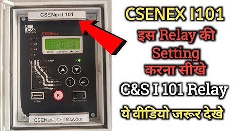 CSENEX 101 RELAY SETTING । C&S I101 Relay setting । इस Relay की Setting करना सीखे। C&S I 101 Relay