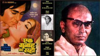 Yehi hai tamanna - Ek Gunah Aur Sahi - Jaidev - Jan Nisar Akhtar - Asha Bhosle - 1980 