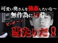 【遺体と性交】帰宅した夫が見たのは精 液で汚れた妻の裸の遺体と殺害された我が子の姿でした