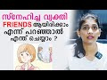 Is it possible to be friends with your ex  malayalam relationships