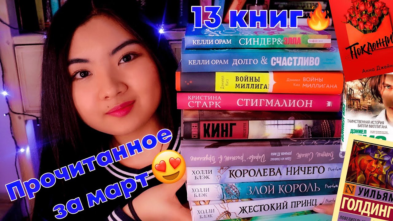 20 книг за месяц