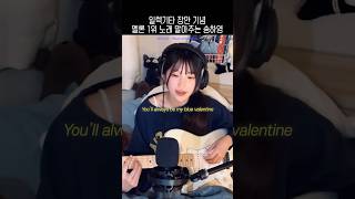 일렉기타 장만 기념 멜론 1위 노래 말아주는 송하영