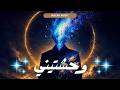 وحشتيني 7    2026  