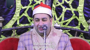 الشيخ محرم العطار سورة الجمعة وقصار السور في مسهلة السنطة غربية 03-04-2025 Full HD
