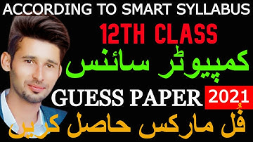 2ND YEAR COMPUTER SCIENCE GUESS PAPER 2021 | GUESS PAPER OF COMPUTER CLASS 12 | 12TH CLASS GUESS
