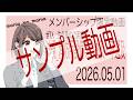 サンプル動画_2026.05.01.消防用設備等の遡及・不遡及【法規】
