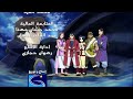شارة النهاية من مسلسل التحدي الكبير بجودة بلوراي حصريا على جوتورنت