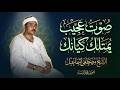صوت عجيب يمتلك كيانك الشيخ مصطفي اسماعيل تلاوة اعجازيه للتاريخ 