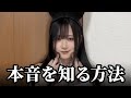 【メンヘラアドバイス】どうしたいか分からないあなたへ