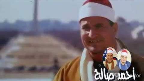 مقطع من افضل ماقرأ امبراطور القراء الشيخ محمد عبد الوهاب الطنطاوي رحمك الله يا قارئ العالم الاول