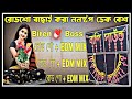 ROAD SHOW EDM MIX 🔥” / “BIREN BOSS DJ 🎧” / “NONSTOP PARTY 💥