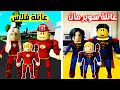 فيلم روبلوكس تختار مين تحدى بين عائلة سوبر مان ضد عائلة فلاش الخارق حب القطط مصيبه فيلم روبلوكس تختار مين تحدى بين عائلة سوبر مان ضد عائلة فلاش الخارق حب القطط مصيبه