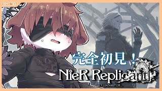 【NieR Replicant ver.1.22】石板を集め終わって、ついにマモノの王へ…！最終決戦！？#05【Vtuber／前野しずは】