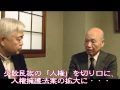 【藤井厳喜】菅沼光弘先生に聞く「アイヌ・北海道」の闇と人権擁護法案