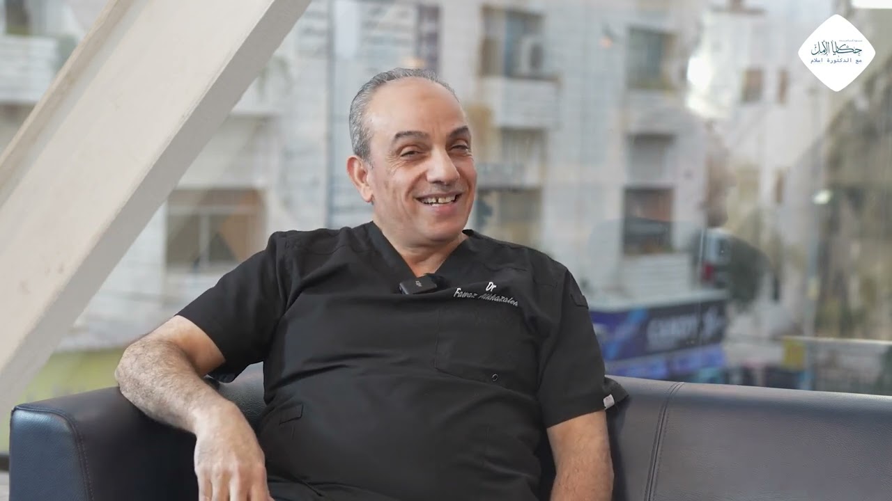 افضل مستشفى ولادة | الدكتور فواز خزاعله | بودكاست حكايا الأمل | الحلقة الرابعة وعشرون-الموسم الأول