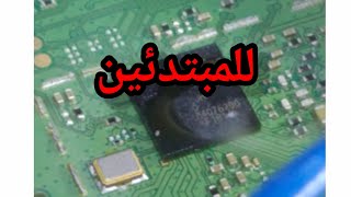 حل مشكله القفله علي البورده 📲 الجزء الاول