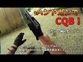 サバゲ日記 ハンドガンのみでCQB FIELD BUDDY 貸切 2016/07/30