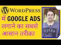 GOOGLE ADSENSE code in wordpress website | Ad Inserter wordpress Plugin [HINDI] 2020 | Techno Vedant