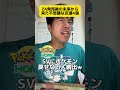 ZA発売後の未来から来た不思議な友達4選 #shorts #ポケモン #あるある #スカーレット #バイオレット#ポケポケ #ポケモンデイ #ポケモンプレゼンツ #メガウツボット