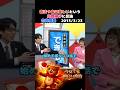 竹田恒泰 憲法9条が美しいという田嶋陽子に反論 憲法改正