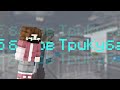 ТОП 5 БАГОВ | TreeCube | MineCraft 1.20.1👀!!!