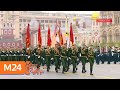 Парад в честь Дня Победы завершился на Красной площади - Москва 24