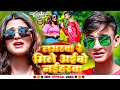 Khortha sad song 2024        saurabh yadav madhu chandrawanshi  maghi song