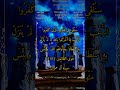 سنلقي في قلوب الذين كفروا الرعب بما أشركوا بالله سورة آل عمران الشيخ أحمد بن طالب حميد أحمد طالب