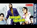 Palum pazhamum  1961  sivaji ganesan  b saroja devi  tamil golden hit full movie 