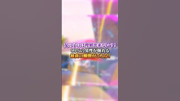 【APEX】 女の子には理解出来ない？！99%の男性が憧れる最高の瞬間がこちら！！#apex #apexlegends #fyp #おすすめ #tiktok #ゲーム #shorts