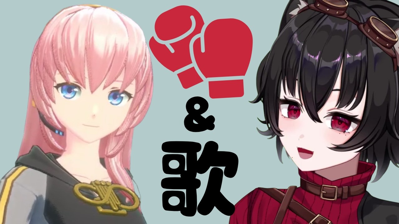 【朝活】初見さんのおはようで+1曲!消費カロリーの分だけ歌ってみる👊♪【Fit Boxing feat. 初音ミク】#新人vtuber