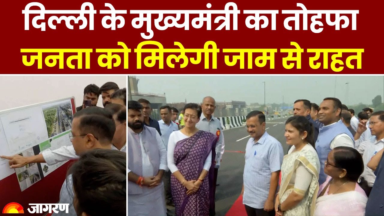 Delhi News CM Kejriwal Sarai Kale Khan Flyover Delhi News CM Kejriwal Sarai Kale Khan Flyover