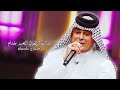 رعد الناصري المرايه ملاحظه جميع الحقوق محفوظه لقنواتها الاصليه