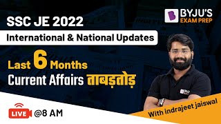 SSC JE 2022 Special | 6 Months Current Affairs SSC JE 2022 | National & International Updates