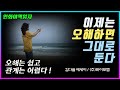 이제는 오해하면 그대로 둔다 마음을 들여다보는 인생 글귀 베스트셀러 김다슬 에세이 바이포엠출판사 이제는 오해하면 그대로 둔다 마음을 들여다보는 인생 글귀 베스트셀러 김다슬 에세이 바이포엠출판사