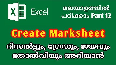 Mark Sheet Calculation Sum, Average, Grade, Pass Fail | Microsoft Excel Tutorial in Malayalam