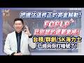 20260518 1530 徐紹軒 法人軒言