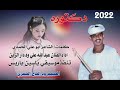 جديد22 20 الفنان عبدالله علي ود دار الزين ///دكتوره